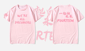 14班一起向未来FOURTEEN WE'RE ALL DREAMERS粉色励志班服